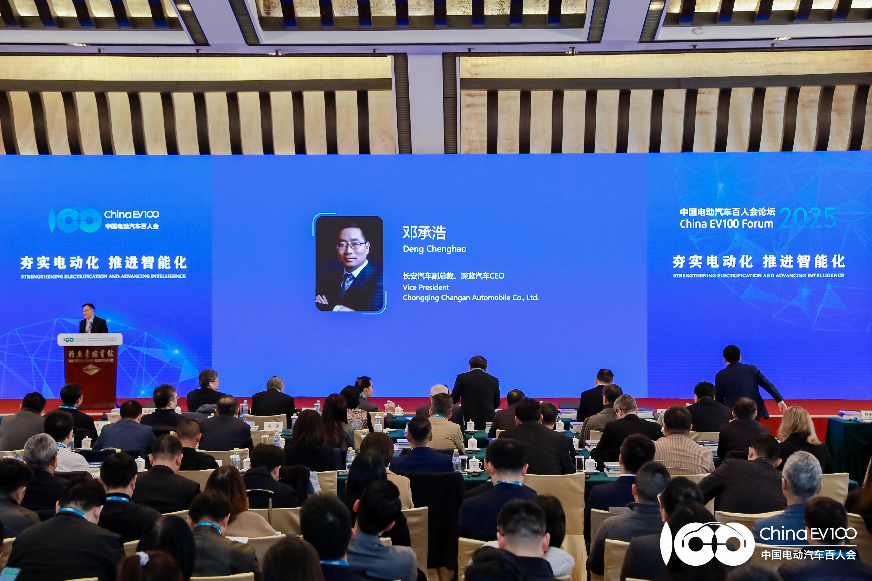 7.百人会论坛2025现场 (长安汽车).jpg